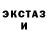 ЭКСТАЗИ mix Mr Underhill