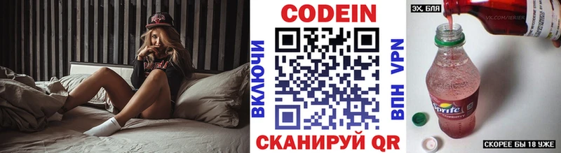 Кодеин Purple Drank  Новокубанск 