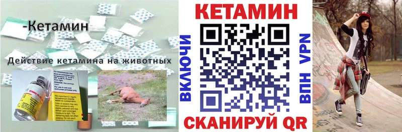сколько стоит  Новокубанск  КЕТАМИН VHQ 