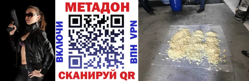 где купить наркоту  Новокубанск  МЕТАДОН кристалл 
